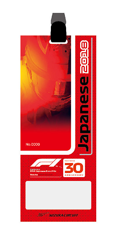 西エリアチケットは鈴鹿カラーとなる