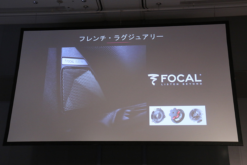 Grand Chicでは仏フォーカルの「HiFi 14スピーカー」を標準装備