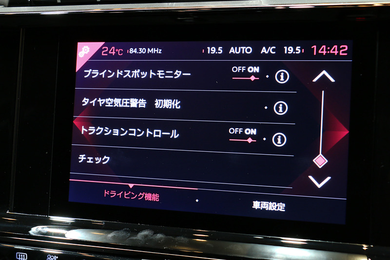 ドライバーアシスタンス機能の各種設定画面