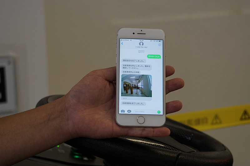 清掃が完了すると携帯電話に報告