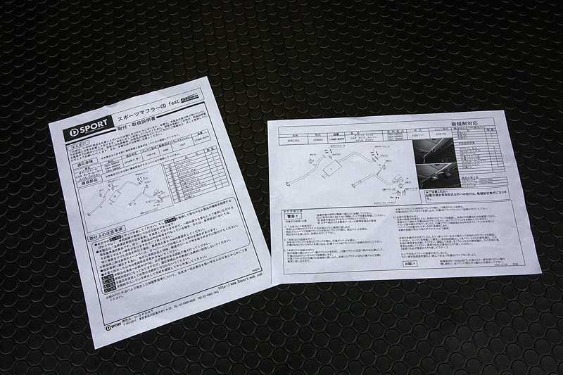 付属の取扱説明書。イラストと写真で解説しているので分かりやすい。作業に必要な工具も紹介しているので、DIYで取り付けてみたいという人にも安心だ