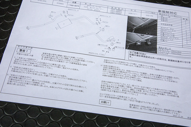 付属の取扱説明書。イラストと写真で解説しているので分かりやすい。作業に必要な工具も紹介しているので、DIYで取り付けてみたいという人にも安心だ