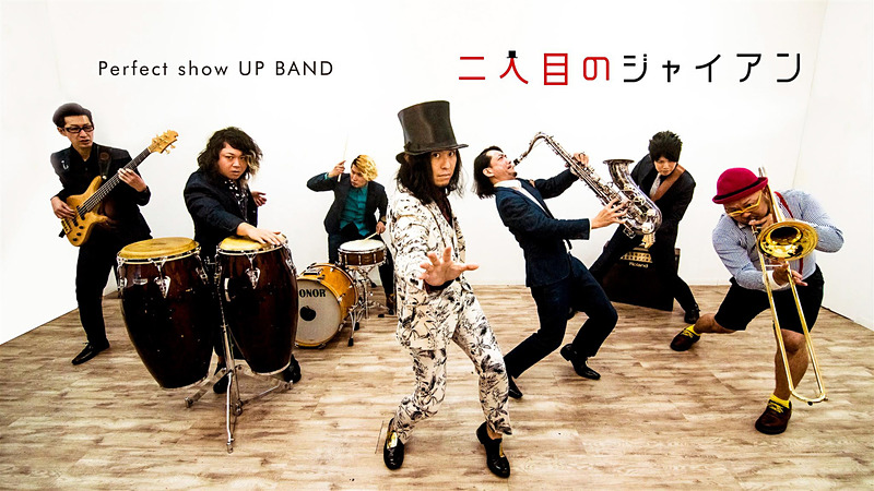 二人目のジャイアン