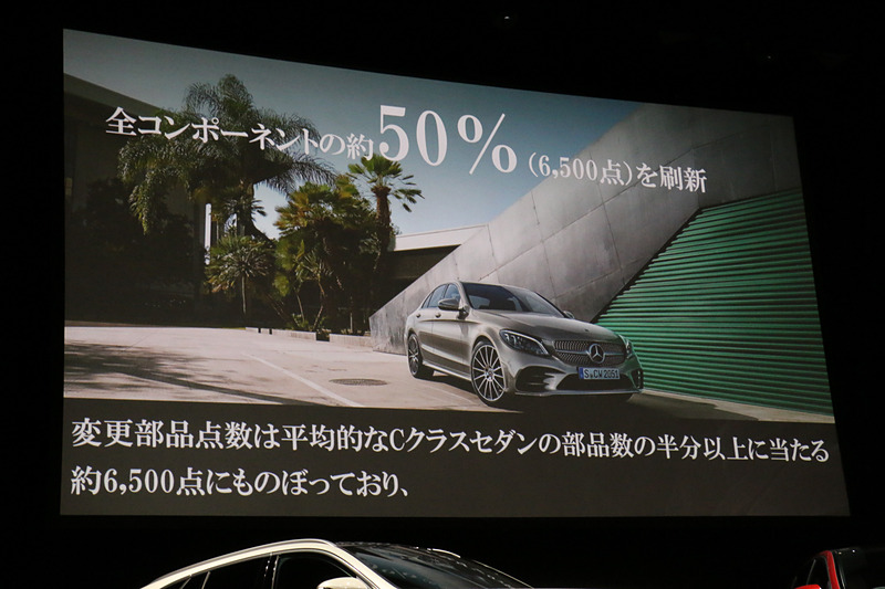 フリュー氏は変更した部品点数が約6500点におよび、「Cクラス史上で最も大規模なフェイスリフトになった」とコメント