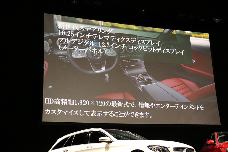 車内では10.25インチの「テレマティクスディスプレイ」を全車で採用。ADAS装備でカメラとレーダーシステムに改良を行なって前方認識距離で最大500m、立体認識距離で90mを達成。「部分自動運転」をより多様な状況下で利用できるようにしているという