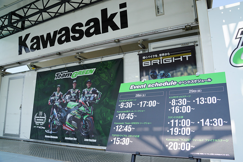 カワサキブース