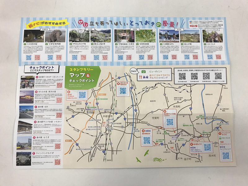 7月14日～10月31日に開催する「MotoGP 日本グランプリスタンプラリー」