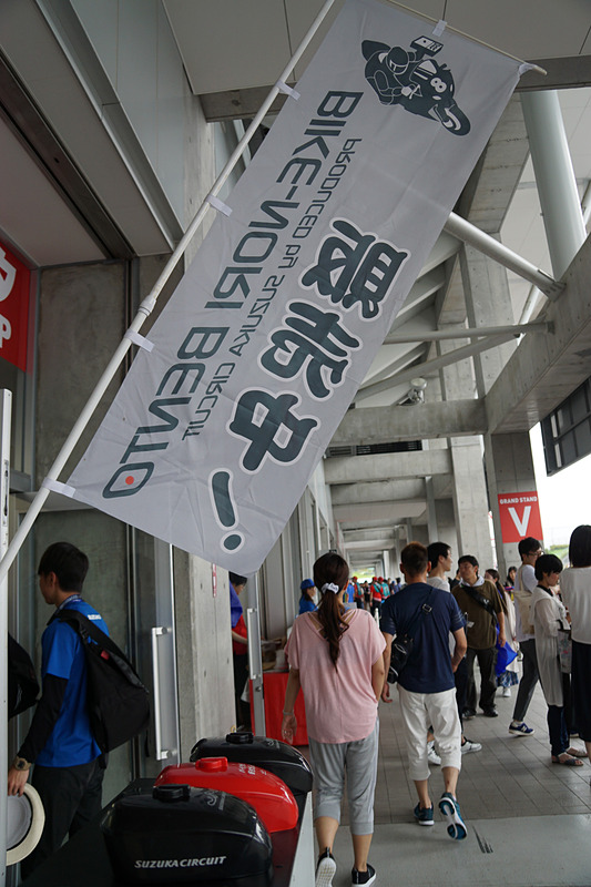 7月28日の会場。のり弁当の「バイクのり弁当」、牛すき弁当の「バイクすき弁当」は販売中