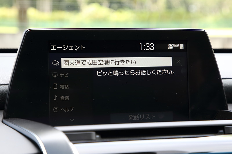 音声で圏央道を使って成田国際空港まで走るルートを検索。表示の変更も音声で操作できた
