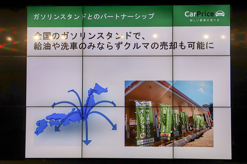 ガソリンスタンド向けとして、車両の検査などはすべてカープライスが行なう「おまかせプラン」を設定。忙しいガソリンスタンドのスタッフが時間を割いて新しく検査技術を身に付けることなく、車両の売却に関する手続きなどができるようにした
