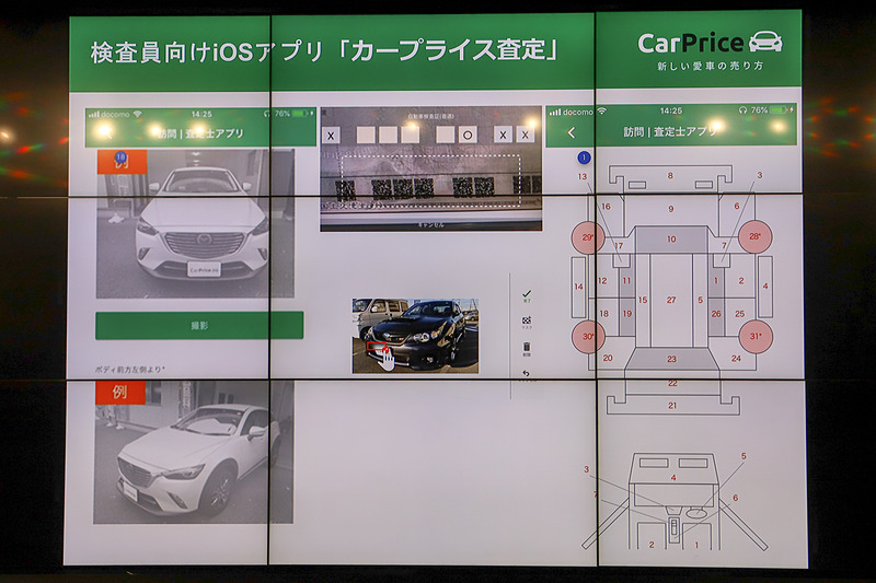 検査員向けiOSアプリを開発