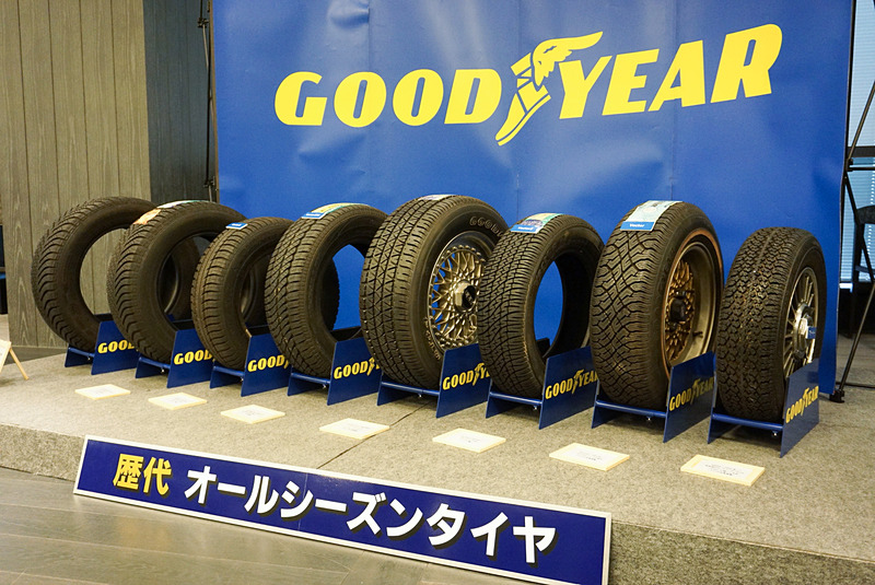 発表会場にはこれまでにリリースした「歴代オールシーズンタイヤ」も展示されていた