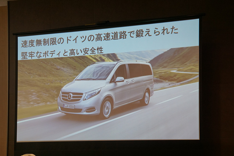 Vクラスの製品特徴