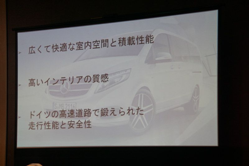 Vクラスの製品特徴