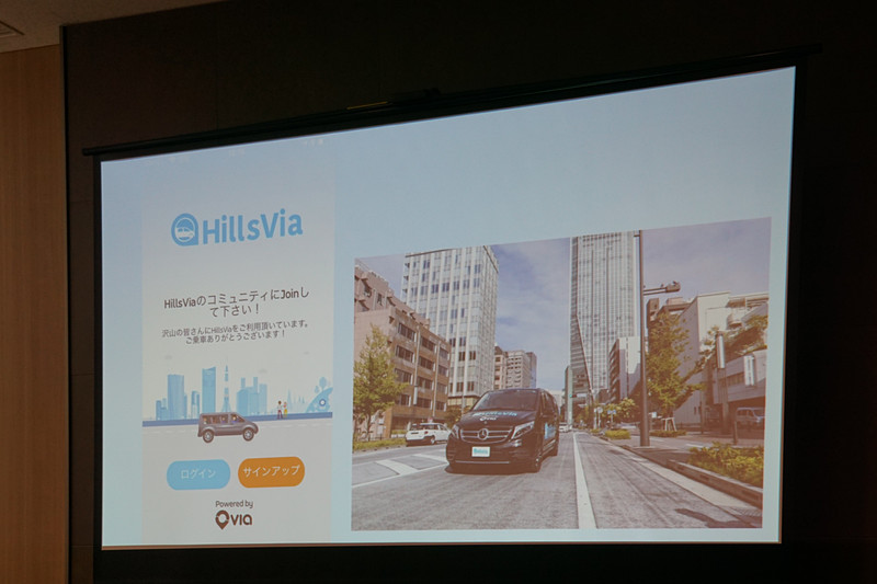 取材会の試乗ルート