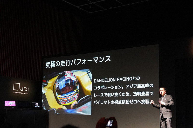 ダンディライアン・レーシングと共同開発