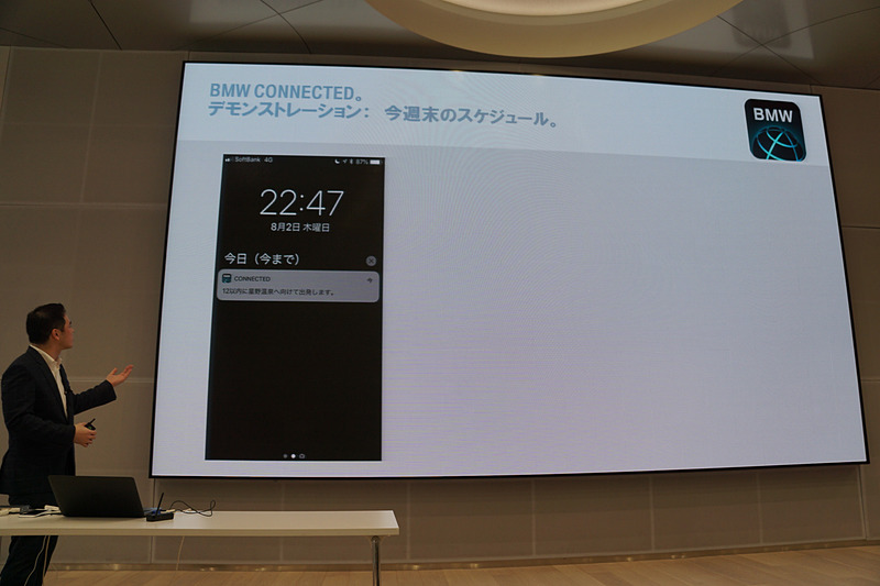 週末に軽井沢へドライブするスケジュールを想定したデモンストレーションを実施