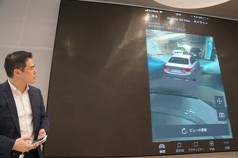 スマホで車両周辺を確認できる新型アプリ「BMW Connected」