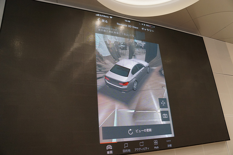 リモート3Dビューでは、車載カメラによる映像をスマホ上で確認でき、離れた場所から車両の周辺状況を映像で確認できる