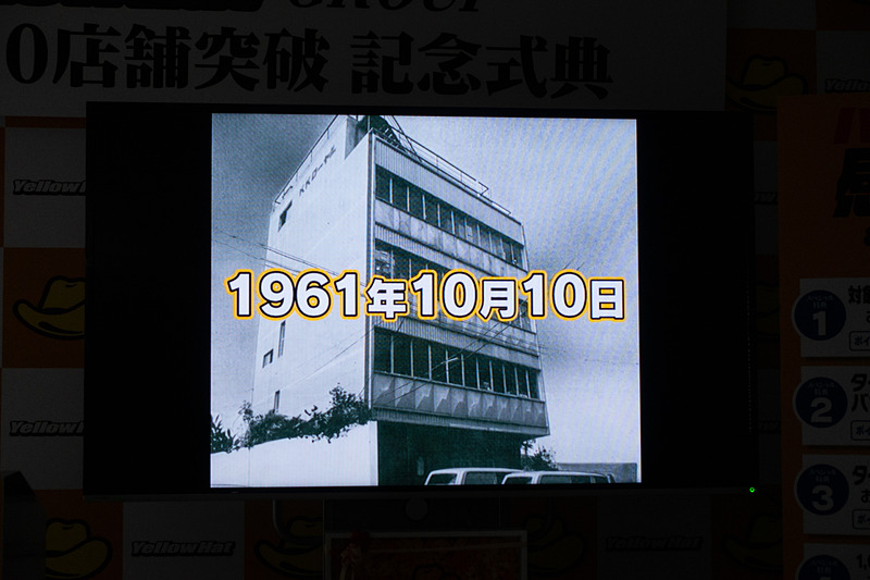 1961年にローヤルとして創業