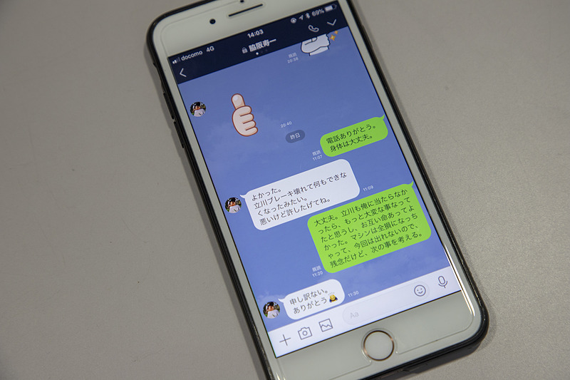 こちらは脇阪監督とのLINEでのやりとりが記された道上選手のスマホ画面。お願いして撮らせていただいた