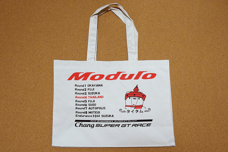 背面に「道上選手＆大津選手」「Moduloスマイル＆Moduloプリティ」の計6人によるサインが入った「“タイタム”トートバッグ」を2名にプレゼント