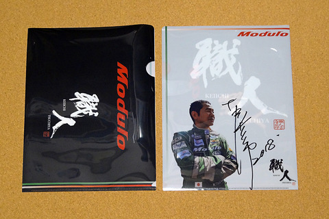 （激レア）美品　圭OFFICE ジャンパー グリーン Mサイズ　土屋圭市さん 34991-70-