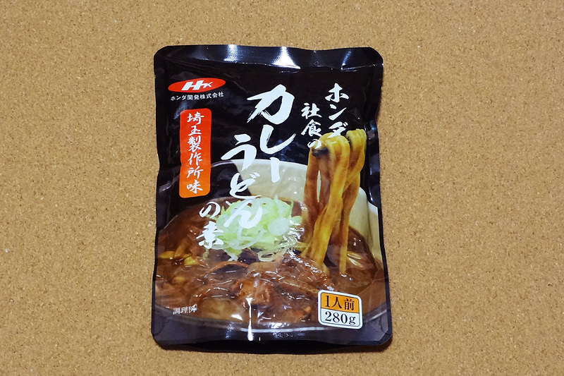 “ホンダの社員食堂の味を再現した”というカレーうどんの素を1名にプレゼント