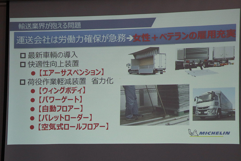 人手不足から女性やベテランに働き手を求めるため、車両に設置する装置がさらに増える傾向にある