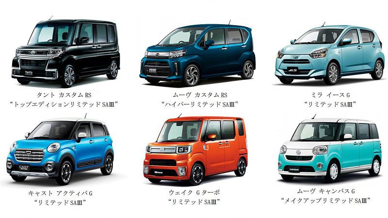 「タント」「ムーヴ」「ミラ イース」「キャスト」「ウェイク」「ムーヴ キャンバス」の軽乗用車6車種に「リミテッド」シリーズを設定