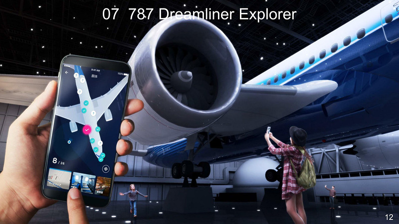 スマートフォンのアプリを使って楽しむ「歩いて集める飛行機図鑑」