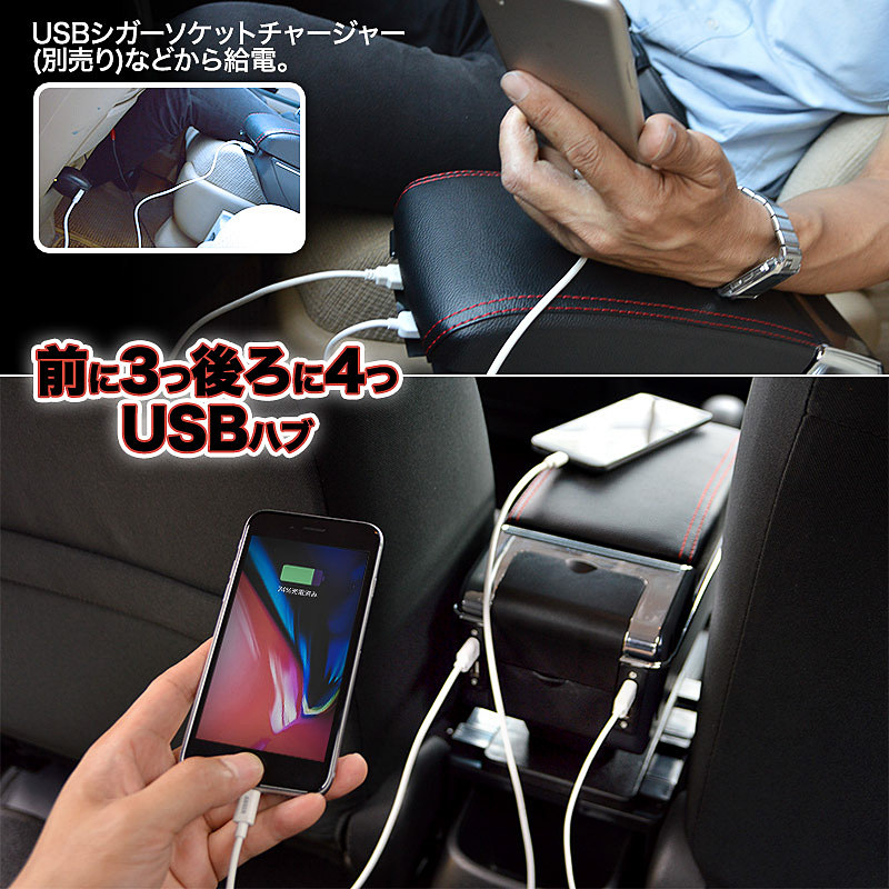 フロントに3個、リアに4個のUSBポートを設定