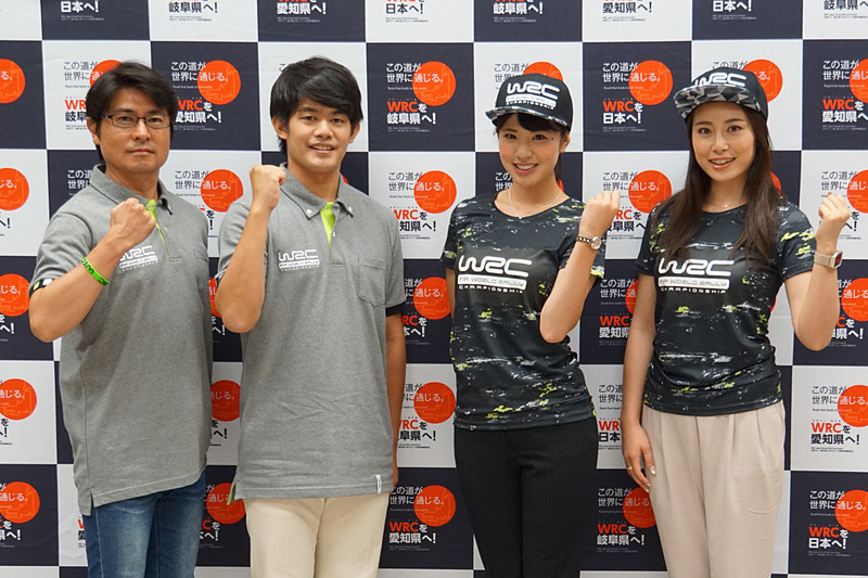2019年の開催実現に向けてWRC ラリー・ジャパンの魅力を多くの人に伝えていく「WRC 招致応援団」が結成された
