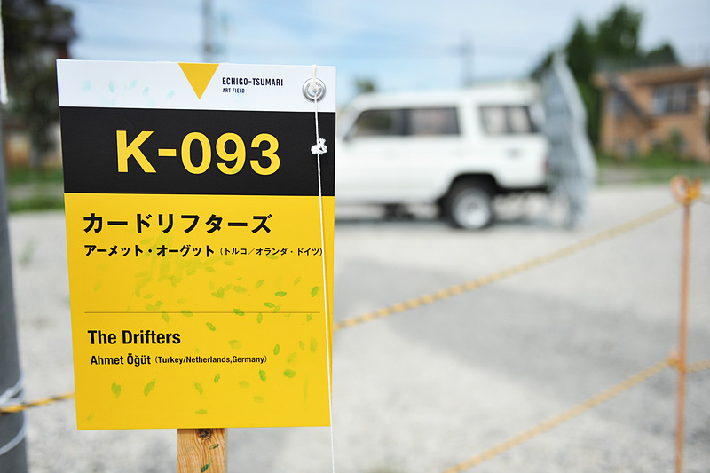 ナニナニ～!? どうして～!? という疑問は捨てて鑑賞するのが現代アートですの