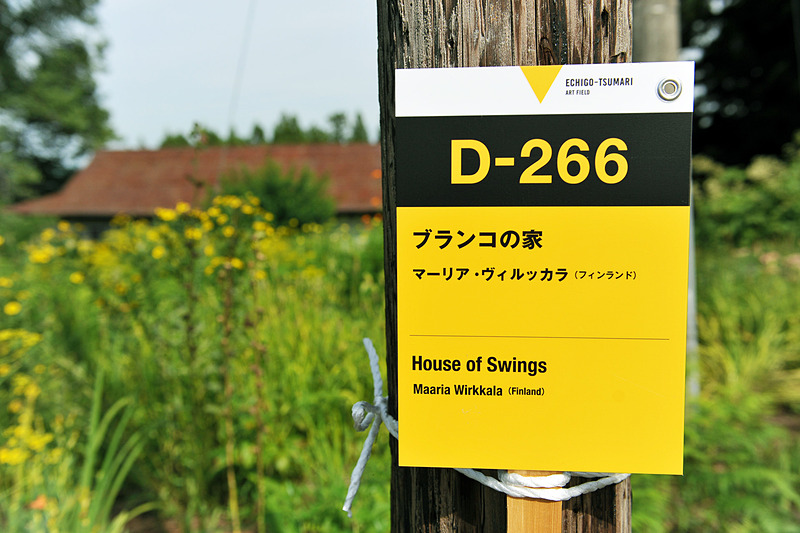 D-266というのが作品番号。公式サイトではこの番号からの検索も可能