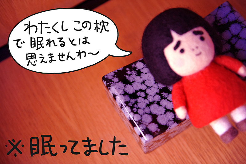 黒曜石でできた枕。ご想像通り、寝心地はすこぶるわるいですの