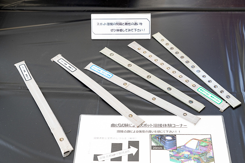 スポット溶接の違いで剛性が変わることを体感できる展示