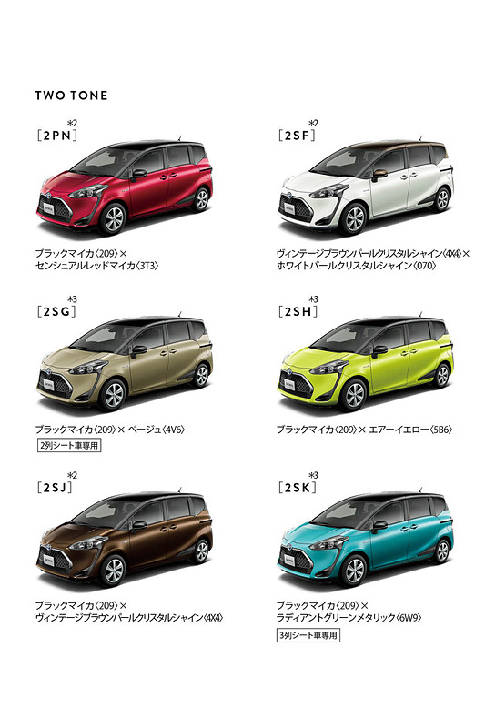 ツートーンのボディカラー一覧