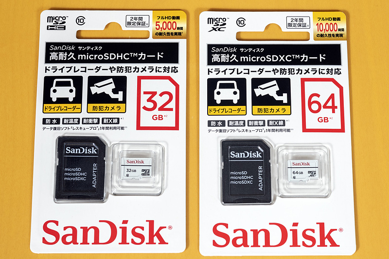 サンディスクの「高耐久microSDカード」。32GBと64GBの2種類がラインアップされている