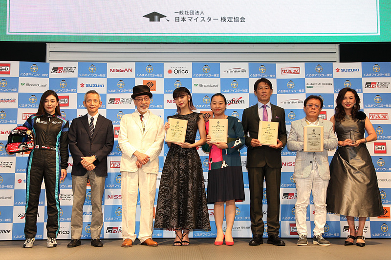 「くるまマイスター検定」の開催に向けて実施された、第4回「日本ベスト・カー・フレンド賞」の授賞式。写真は左から、くる検アンバサダーの塚本奈々美さん、日本マイスター検定協会・代表理事の一井克彦さん、審査委員長のテリー伊藤さん、受賞者の池田エライザさん、いとうあさこさん、西野朗さん、猪瀬直樹さん、蜷川有紀さんと、豪華な顔ぶれになりました