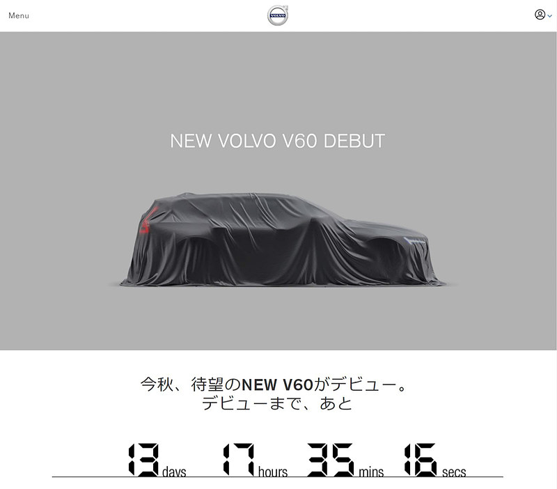 9月25日に発表する新型「V60」のティザーサイト