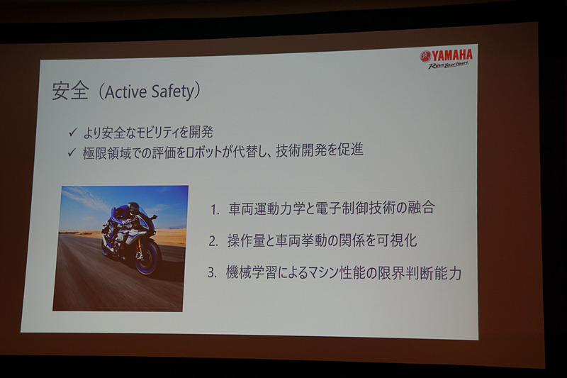 ヤマハの村松氏が示したスライド
