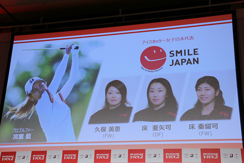 「チームブリヂストン・アスリートアンバサダー」を務めている4人もゲストとして登壇