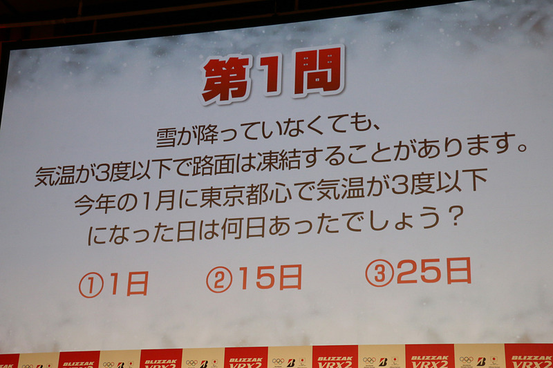 第1問は「2018年1月に、東京都心で気温が3℃以下になった日数は？」