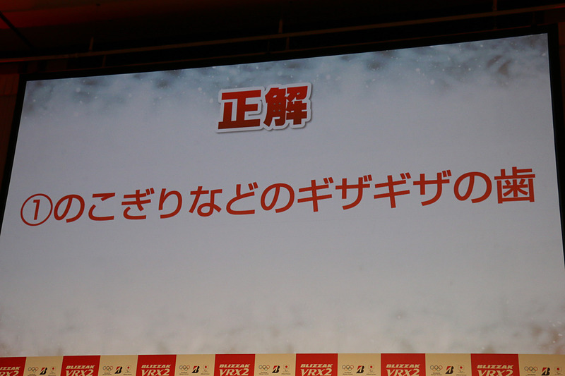 第2問は「ブリザックは『Blizzard』と『Zacke』を組み合わせた造語。ドイツ語のZackeの意味は？」