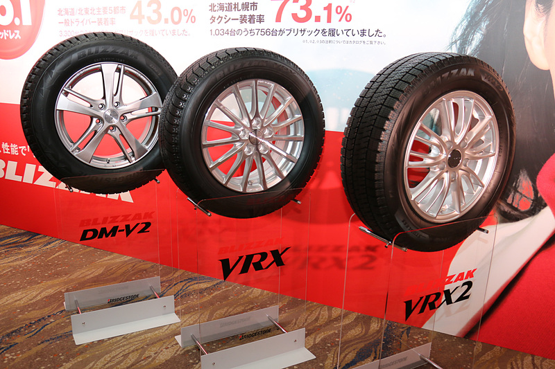 発表会の会場では、販売中のブリザックシリーズである「DM-V2」「VRX」「VRX2」を展示したほか、各種解説パネルなどを設置