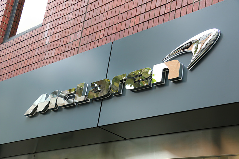 外苑西通りに面した「マクラーレン麻布」の外観