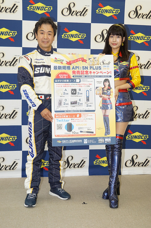 API新規格「SN PLUS」認証を取得した「SUNOCO Svelt 0W-20・5W-30」発表会に出席した日本サン石油 チーフ・テクニカル・アドバイザーの土屋武士選手（左）、2018 SUNOCO イメージガールの藤井マリーさん（右）