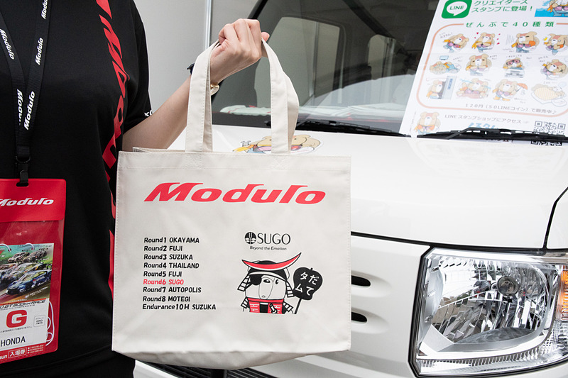 2000円以上の購入で、「だてタム トートバック」がもらえる。第1戦からデザイン違いで用意しており、集めている人もいるだろう