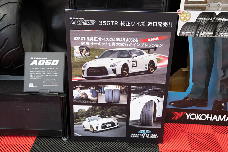 ADVAN A052はサーキットで楽しめるタイヤであると訴求している